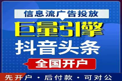 信息流广告代运营公司——助力企业数字化转型